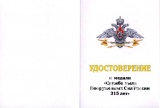 315 ЛЕТ СЛУЖБА ТЫЛА ВС РОССИИ